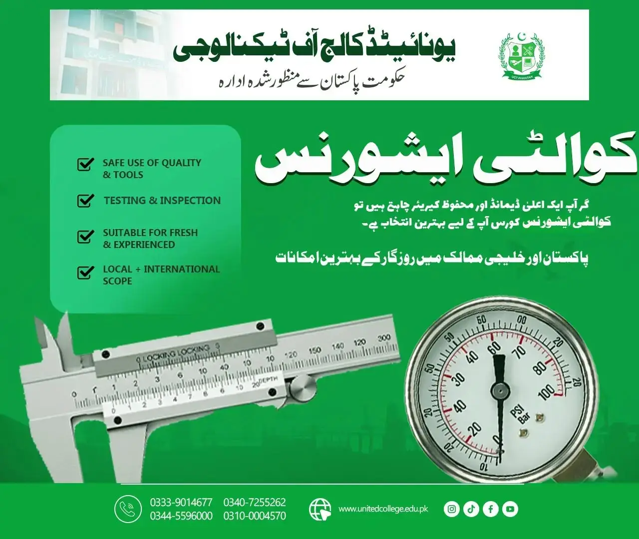 Quality Assurance Course in Rawalpindi